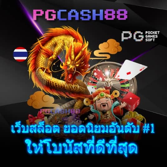 ผลบอล88