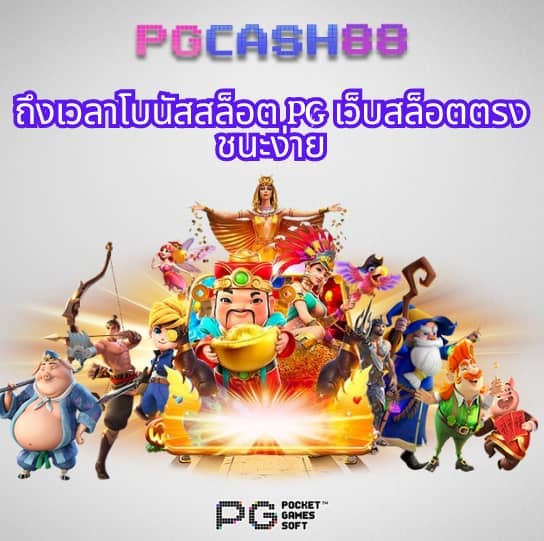 ผลบอล88
